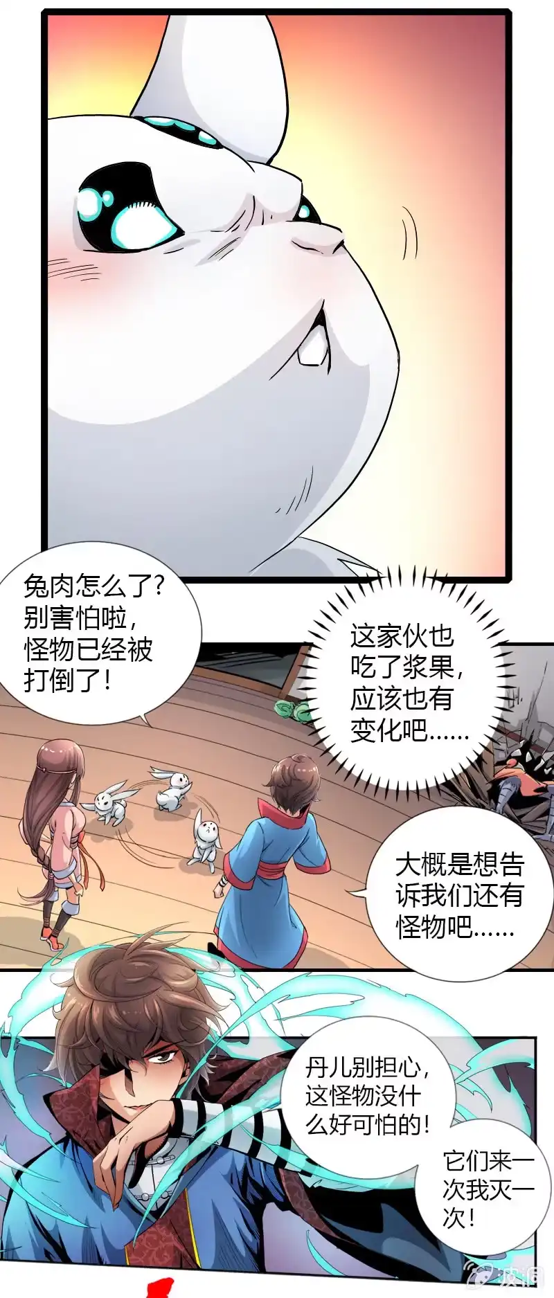 《镜花仙剑录》第十八话 爆发（下） 第2页