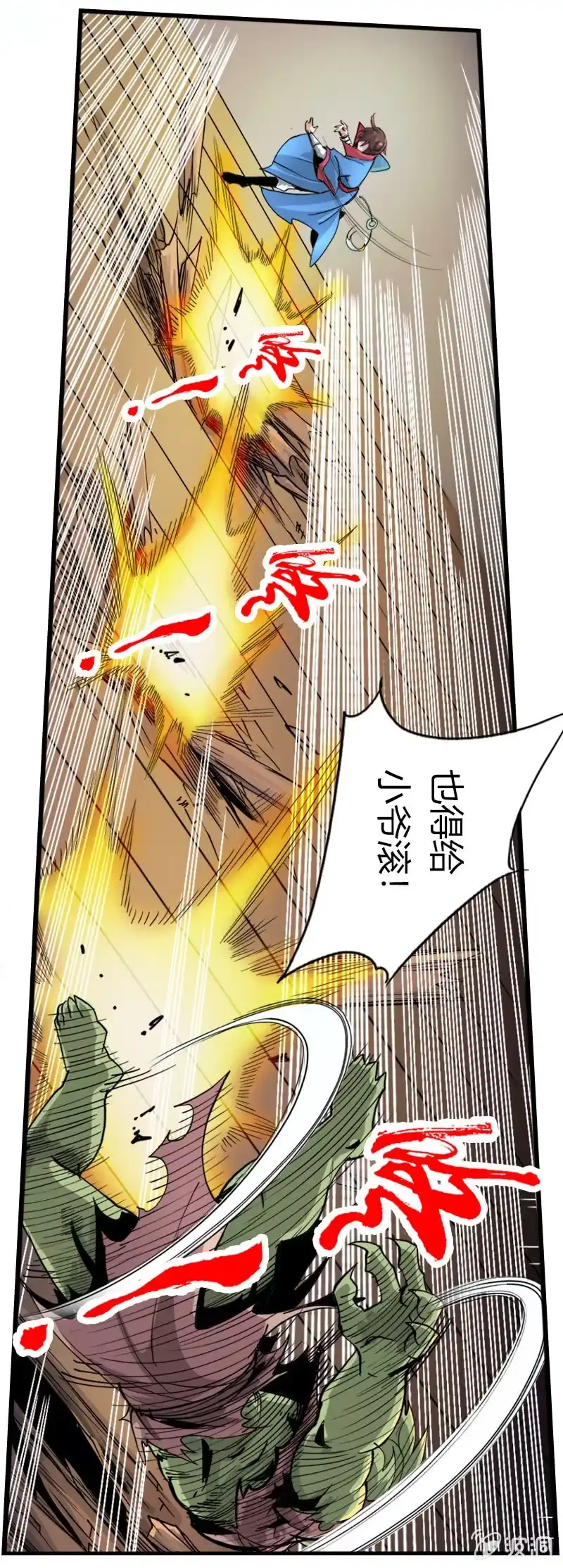 《镜花仙剑录》第十八话 爆发（下） 第14页