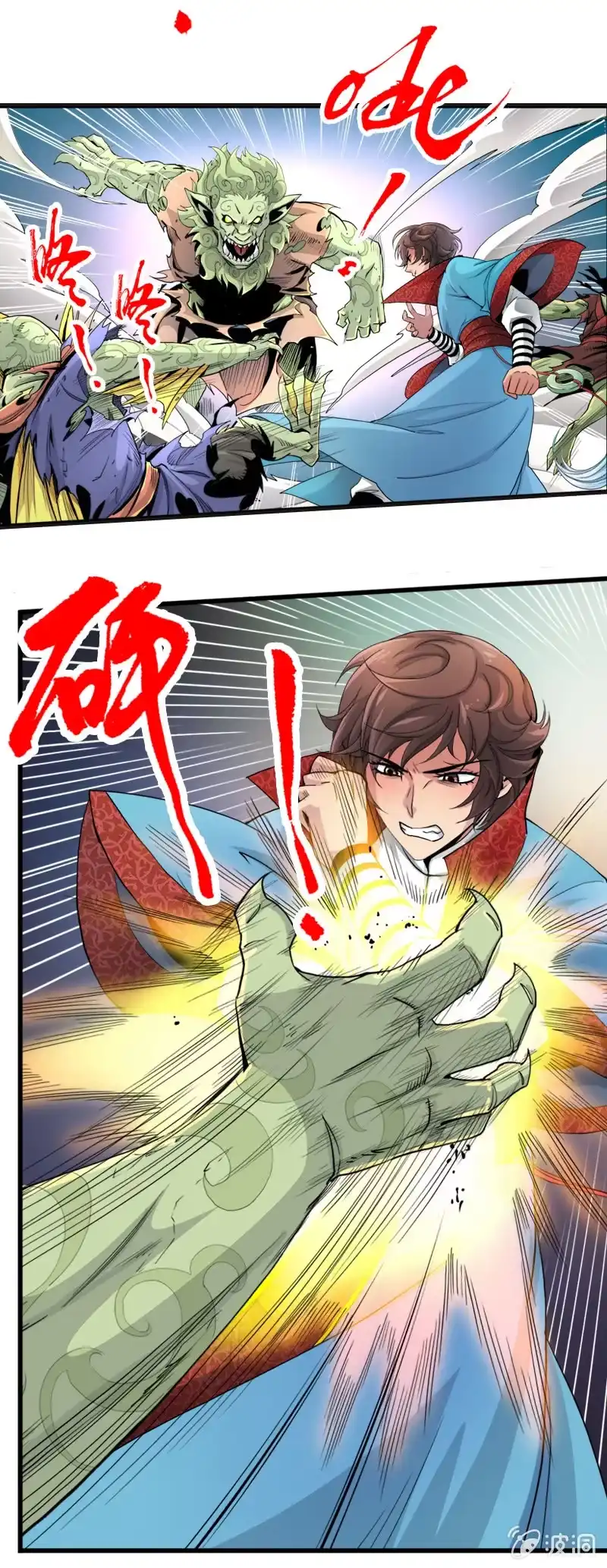《镜花仙剑录》第十八话 爆发（下） 第10页