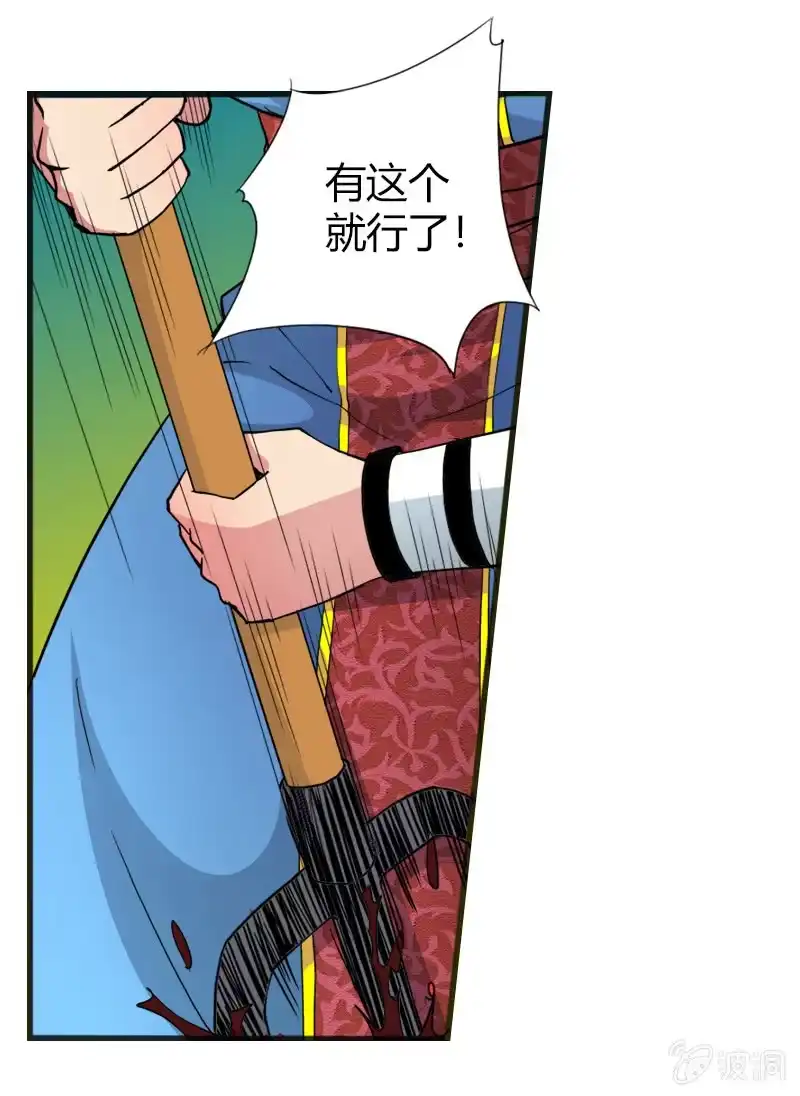 《镜花仙剑录》第十八话 爆发（下） 第23页