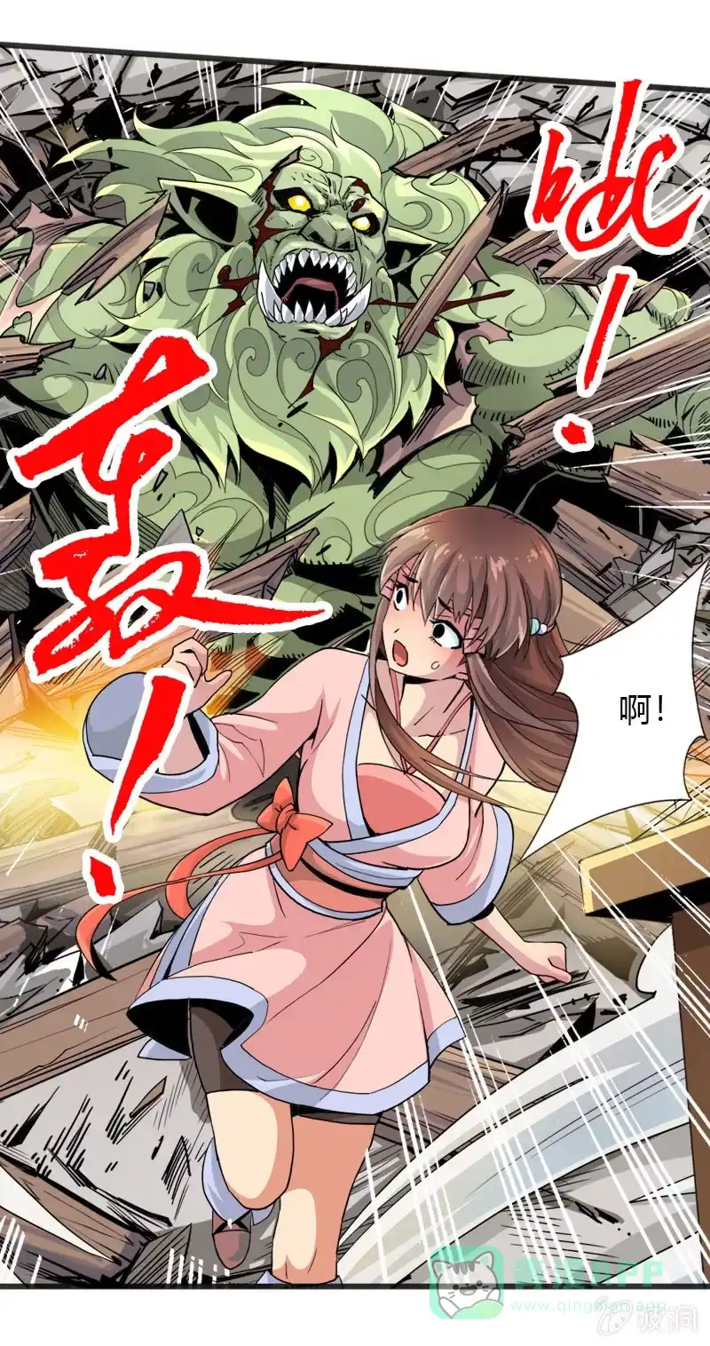 《镜花仙剑录》第十八话 爆发（下） 第26页