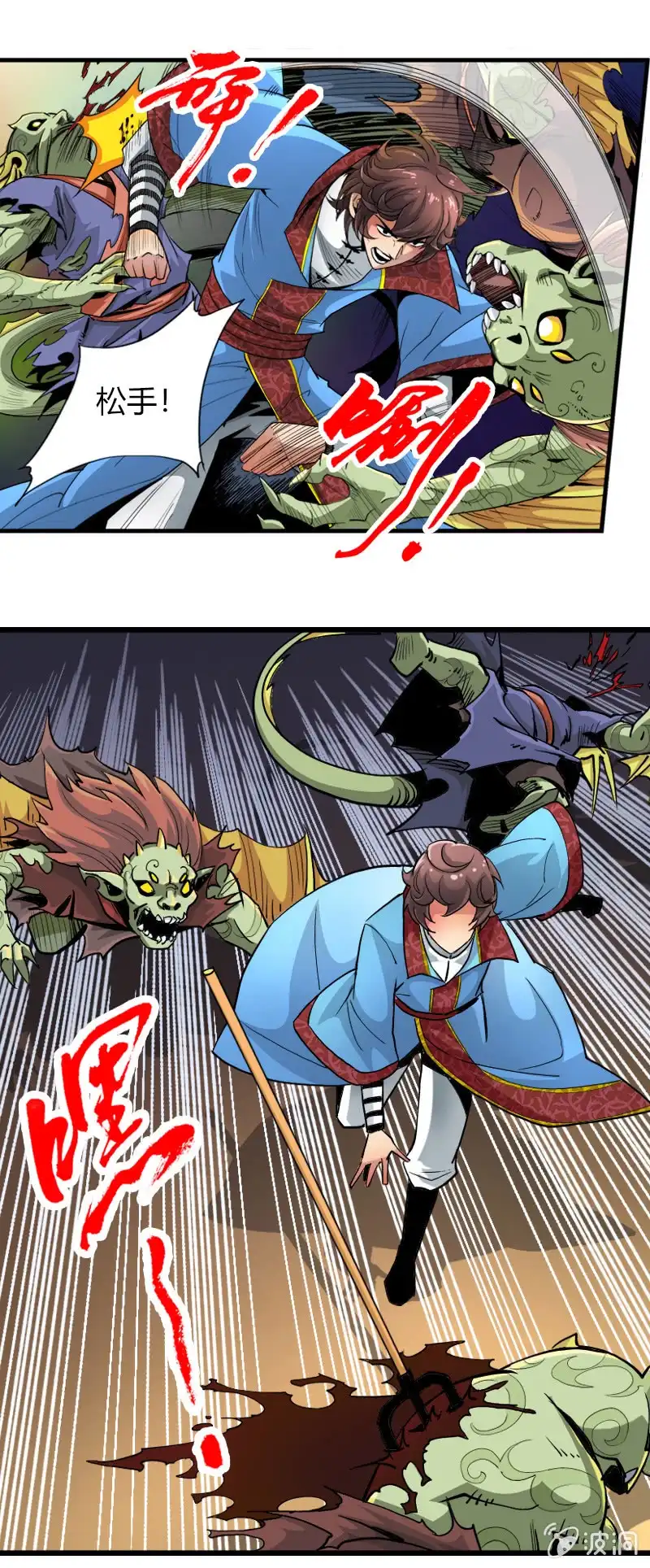 《镜花仙剑录》第十八话 爆发（下） 第22页