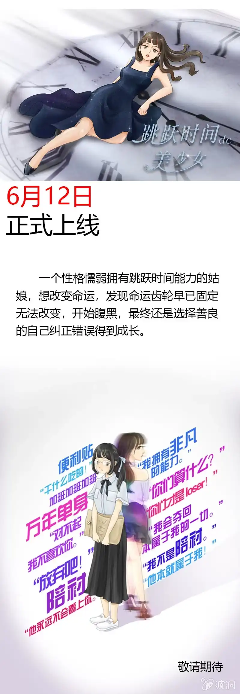 《镜花仙剑录》第十八话 爆发（下） 第28页