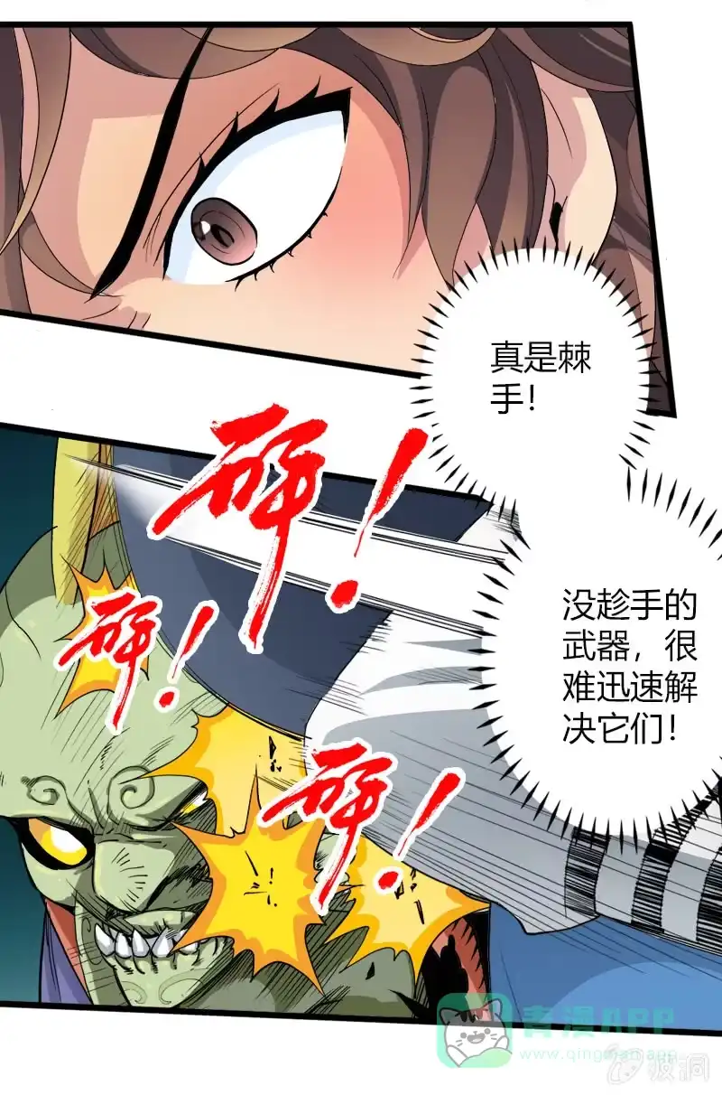 《镜花仙剑录》第十八话 爆发（下） 第16页
