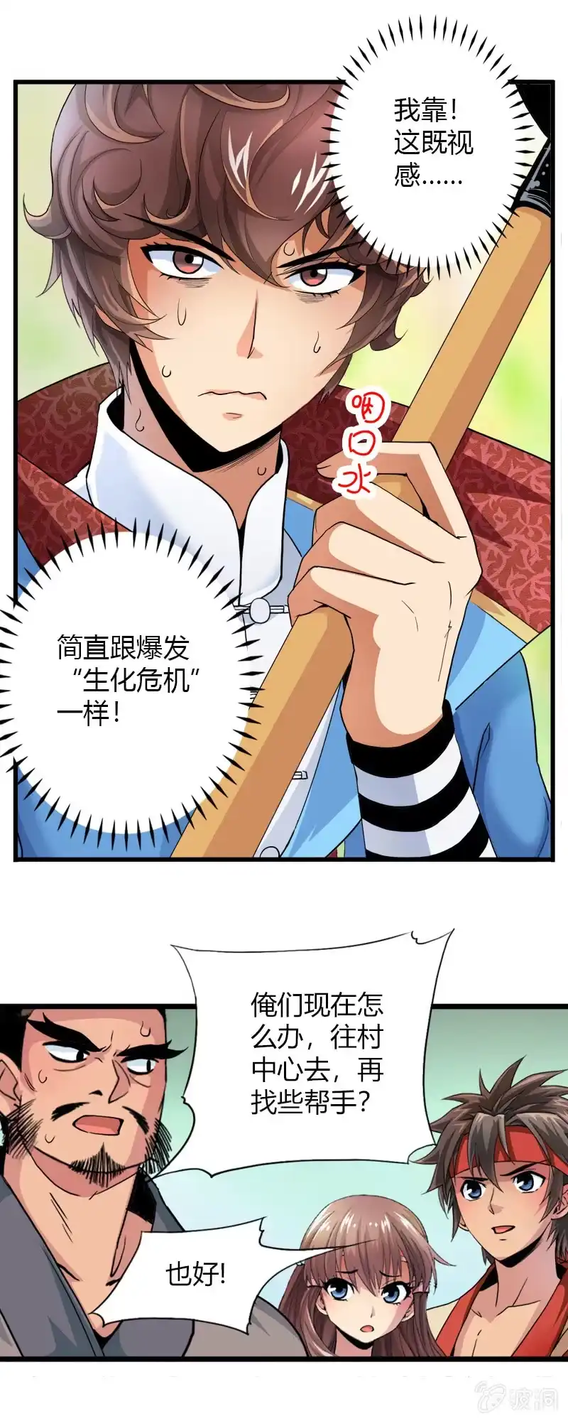 《镜花仙剑录》第十九话 激战（上） 第22页