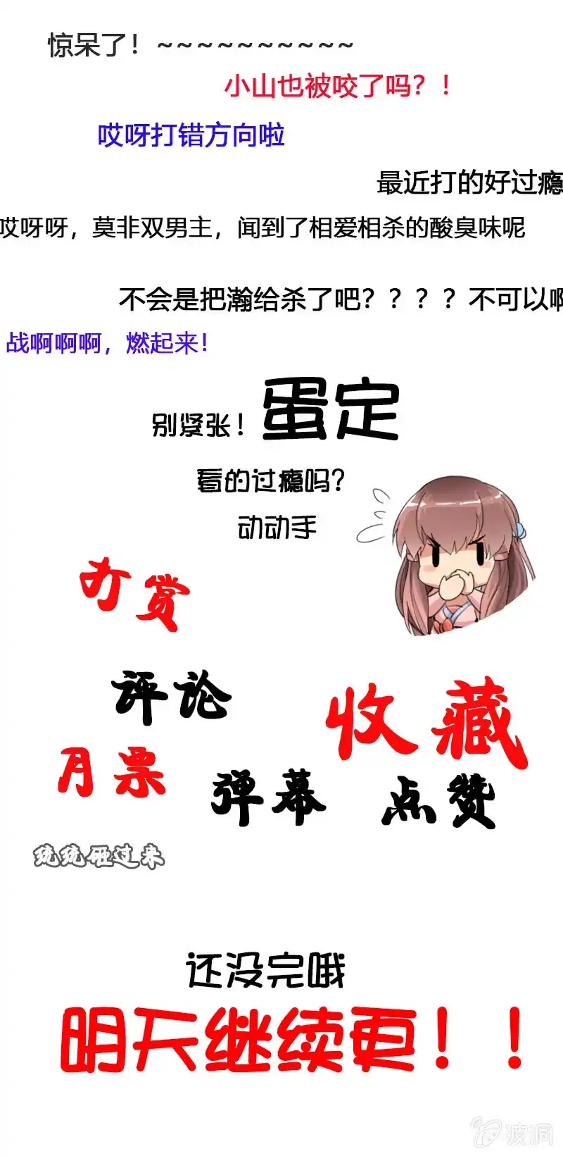 《镜花仙剑录》第十九话 激战（上） 第30页
