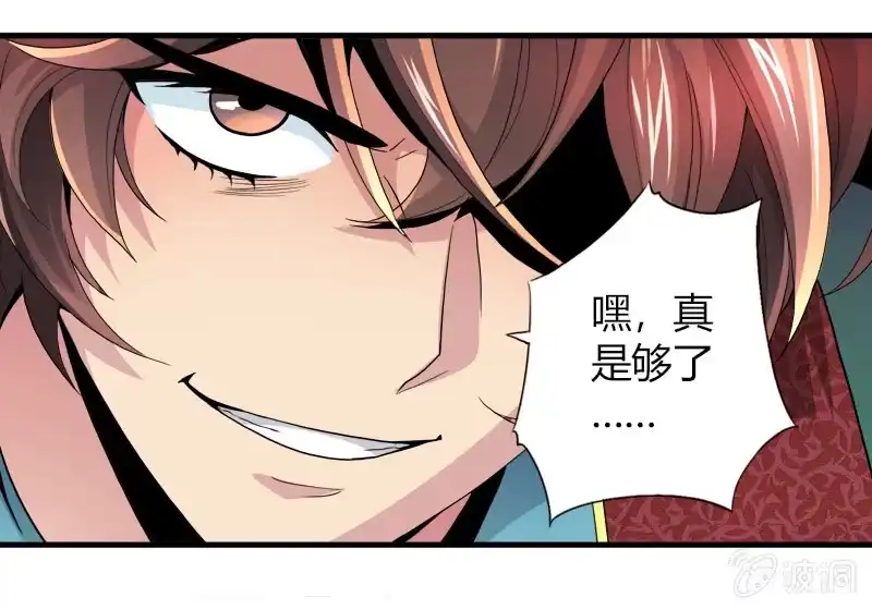 《镜花仙剑录》第十九话 激战（上） 第25页