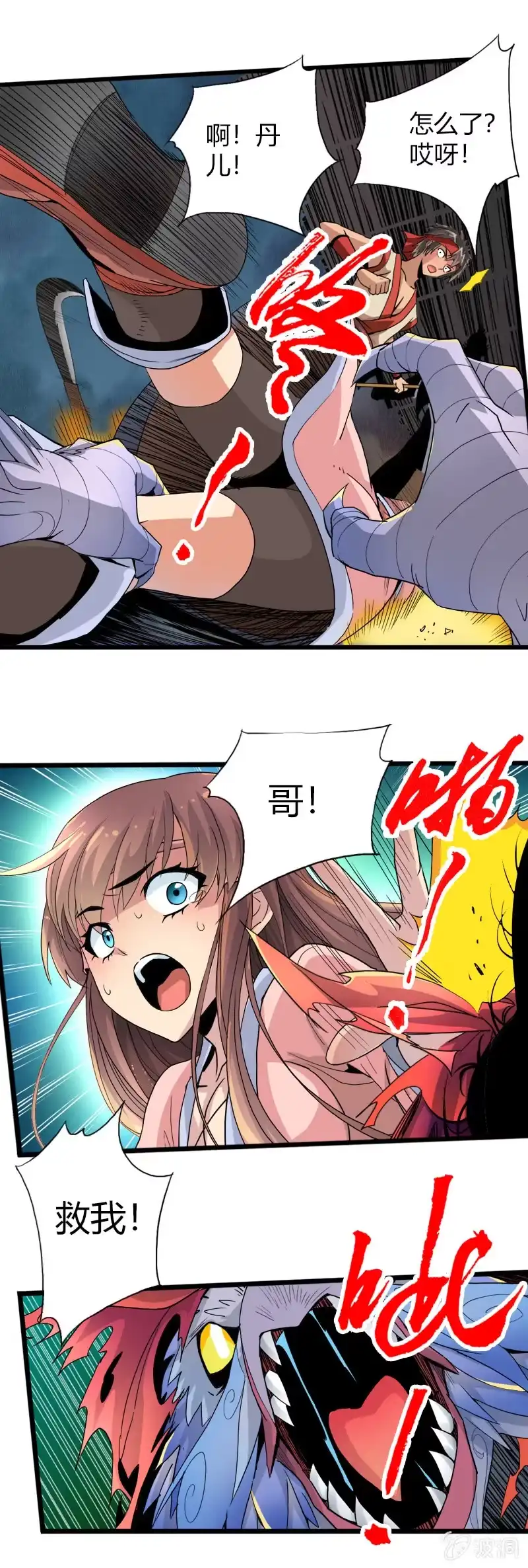 《镜花仙剑录》第十九话 激战（下） 第18页