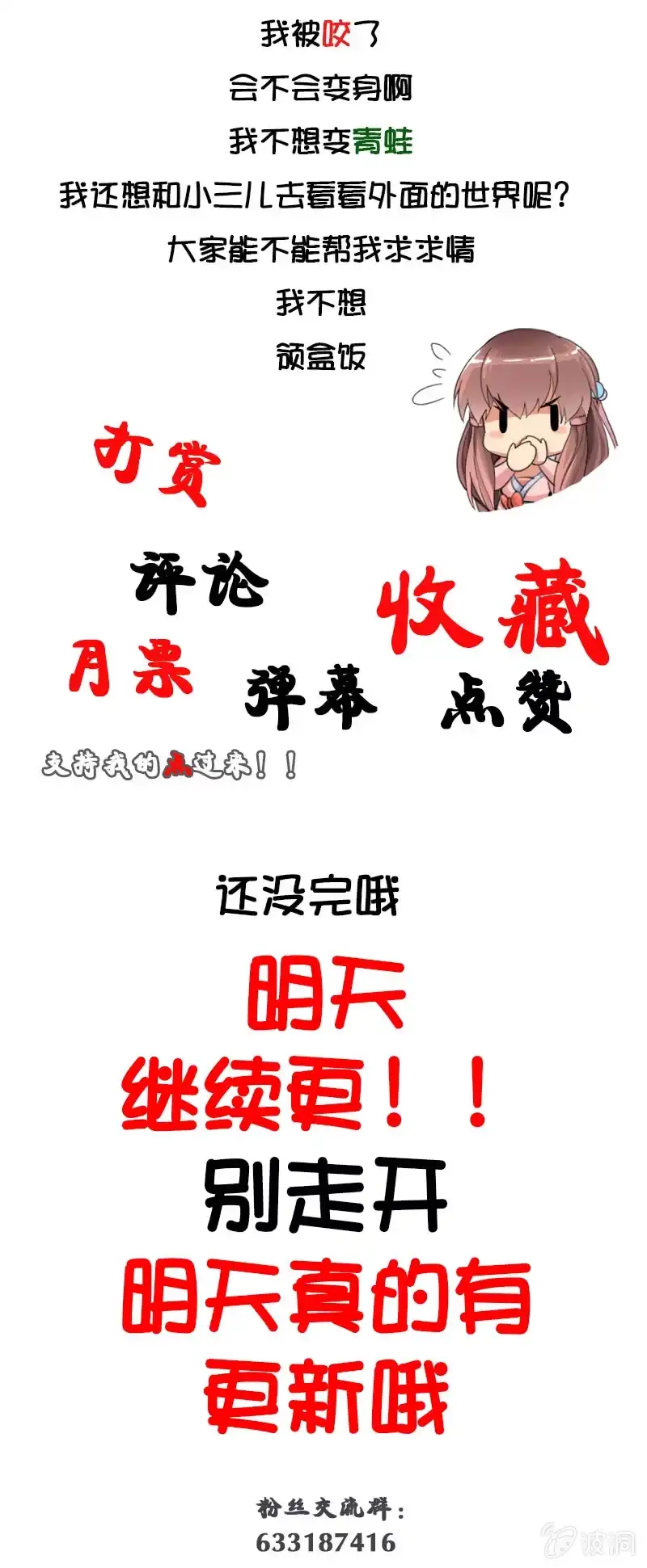 《镜花仙剑录》第十九话 激战（下） 第27页