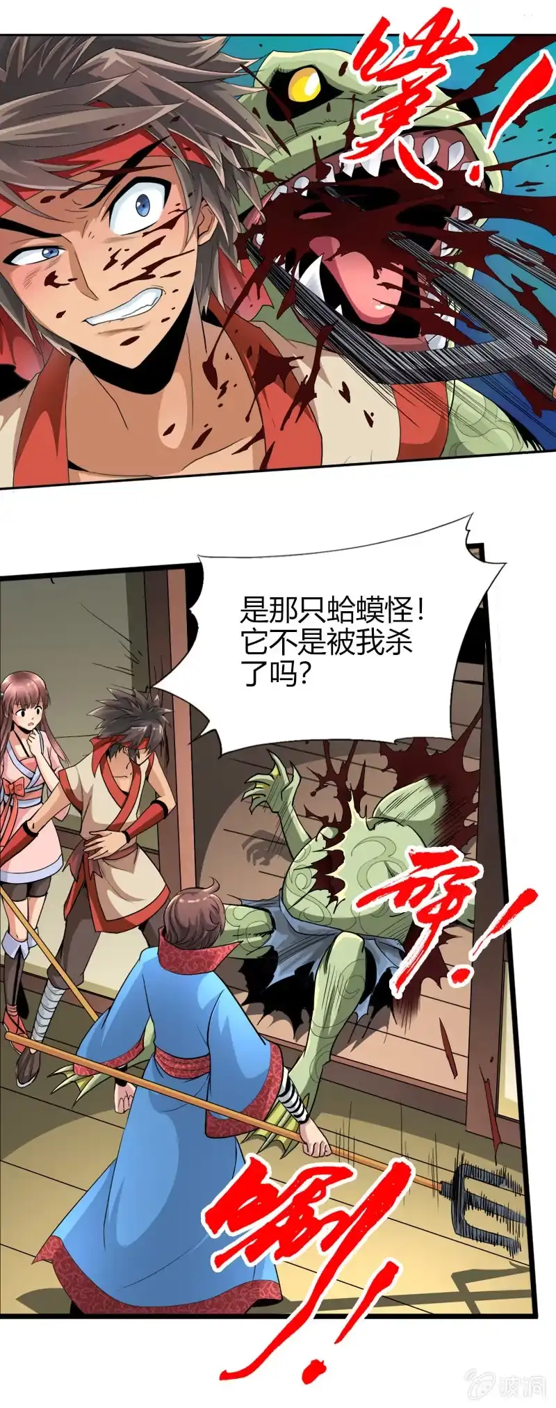 《镜花仙剑录》第十九话 激战（下） 第2页
