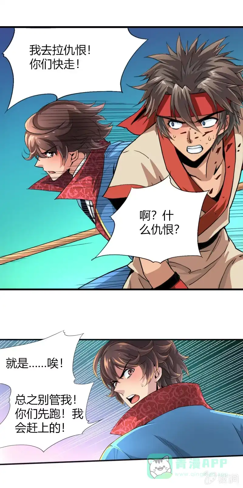 《镜花仙剑录》第十九话 激战（下） 第6页