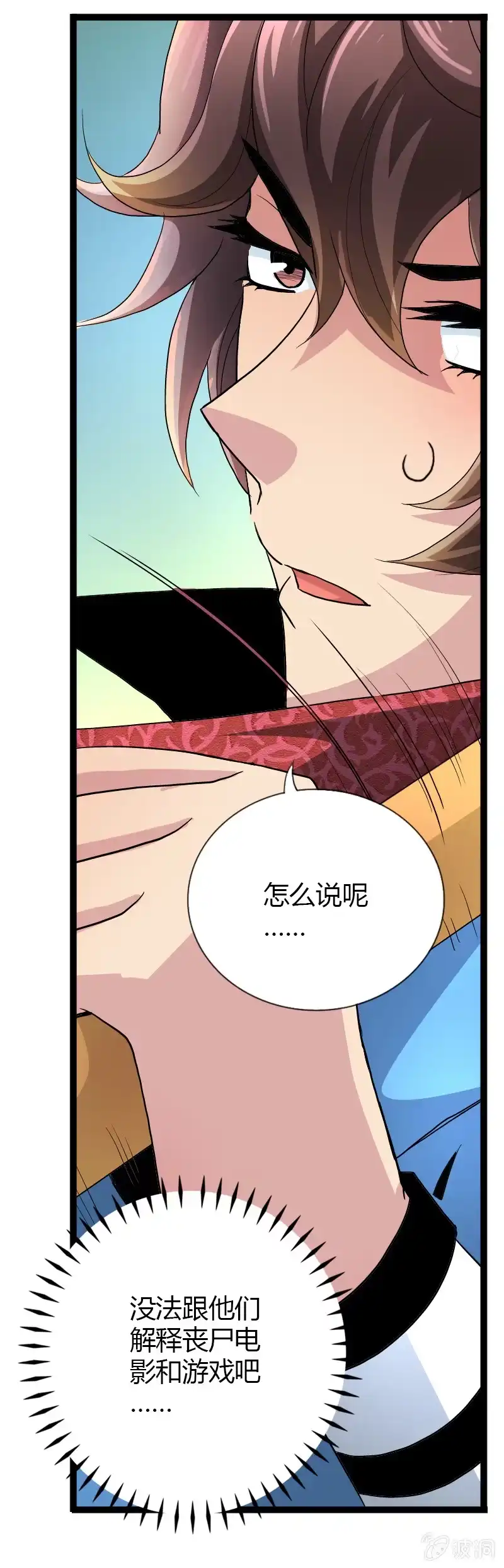 《镜花仙剑录》第十九话 激战（下） 第4页