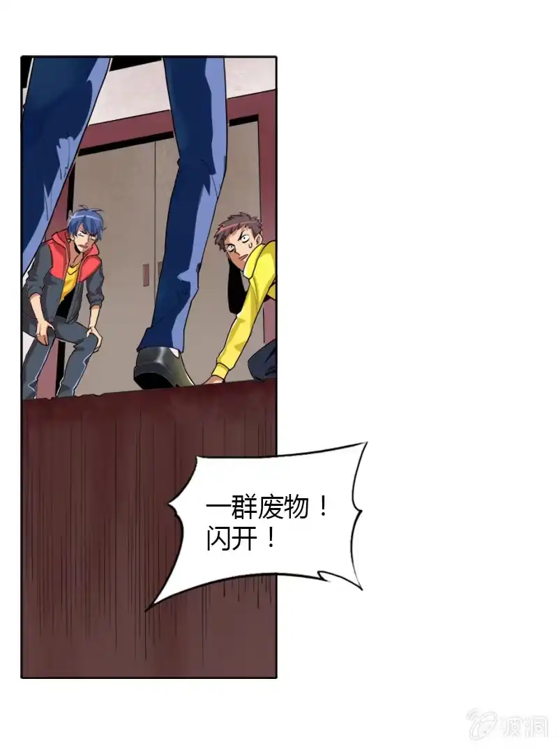 《镜花仙剑录》第三话 逃命一流 第17页