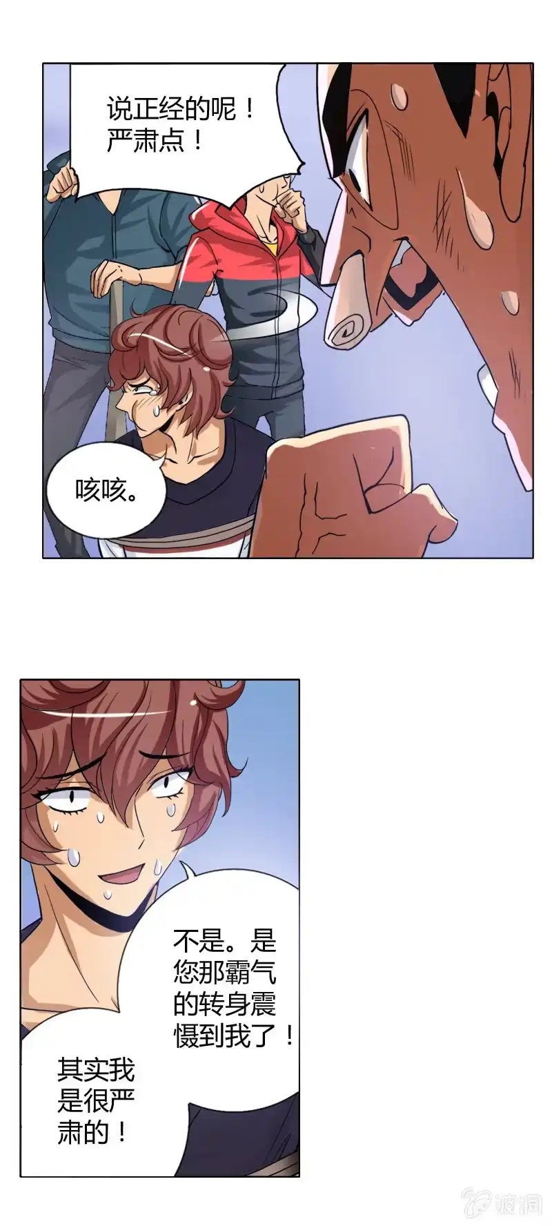 《镜花仙剑录》第三话 逃命一流 第29页