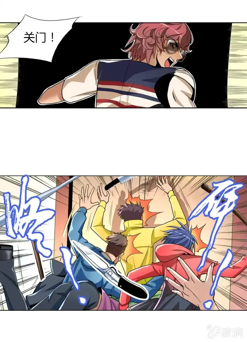 《镜花仙剑录》第三话 逃命一流 第15页