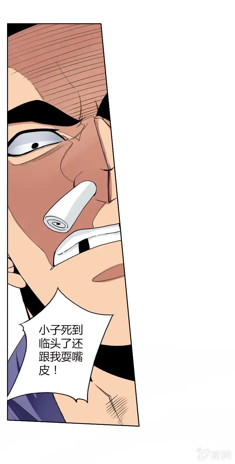 《镜花仙剑录》第三话 逃命一流 第30页