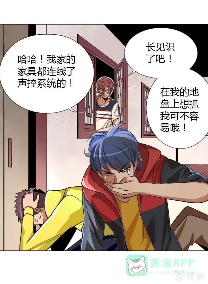《镜花仙剑录》第三话 逃命一流 第16页