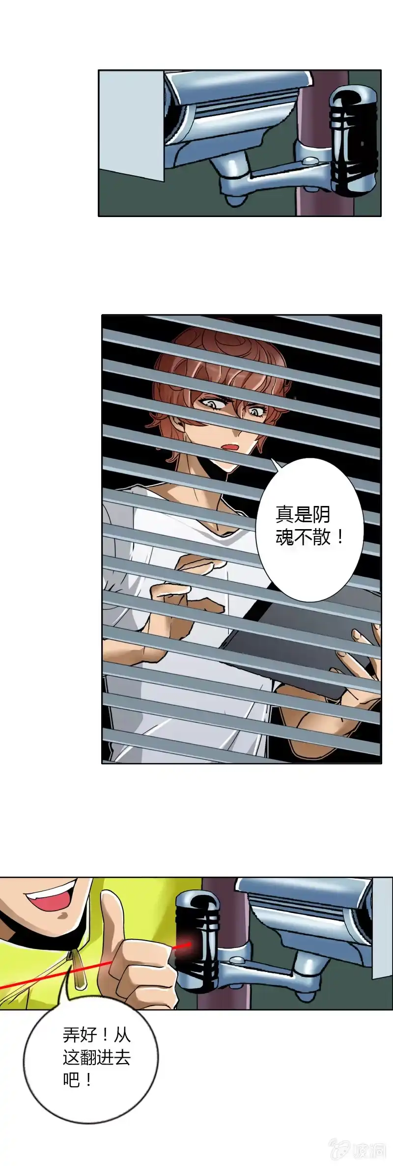 《镜花仙剑录》第三话 逃命一流 第7页