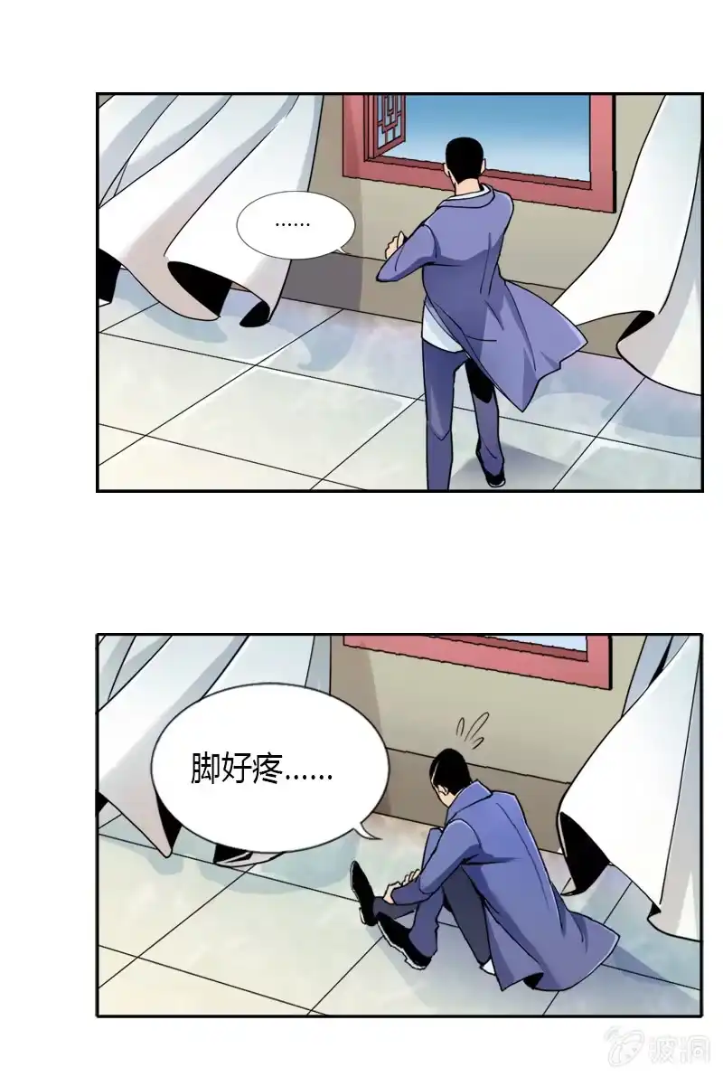 《镜花仙剑录》第三话 逃命一流 第23页