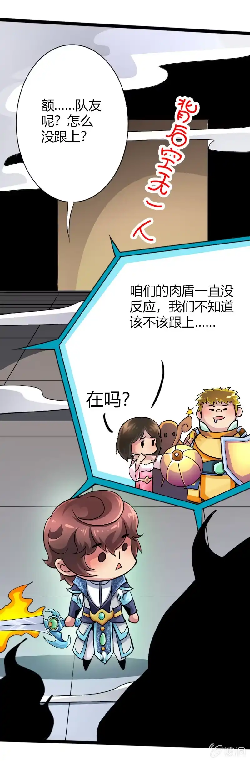 《镜花仙剑录》端午节 第14页