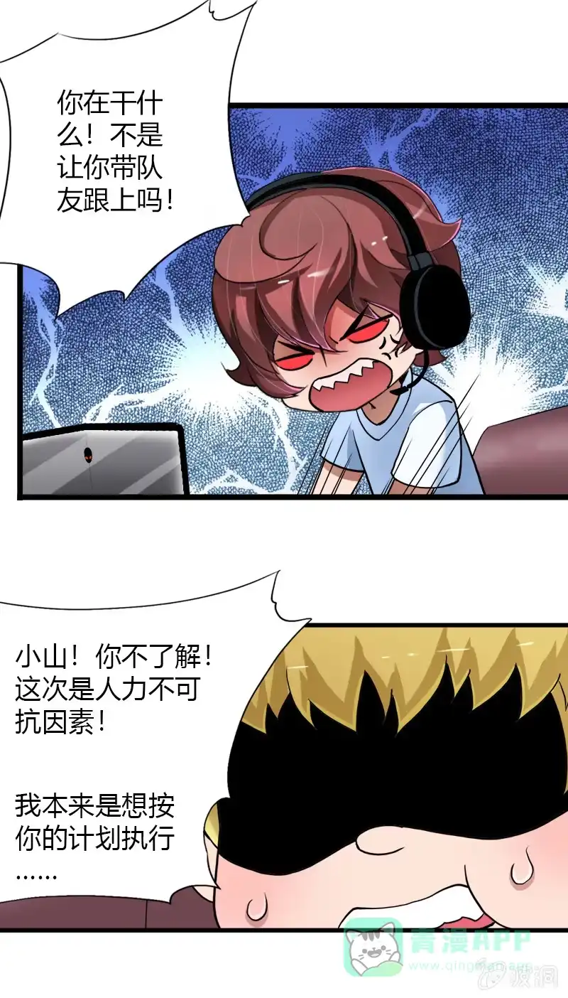 《镜花仙剑录》端午节 第16页