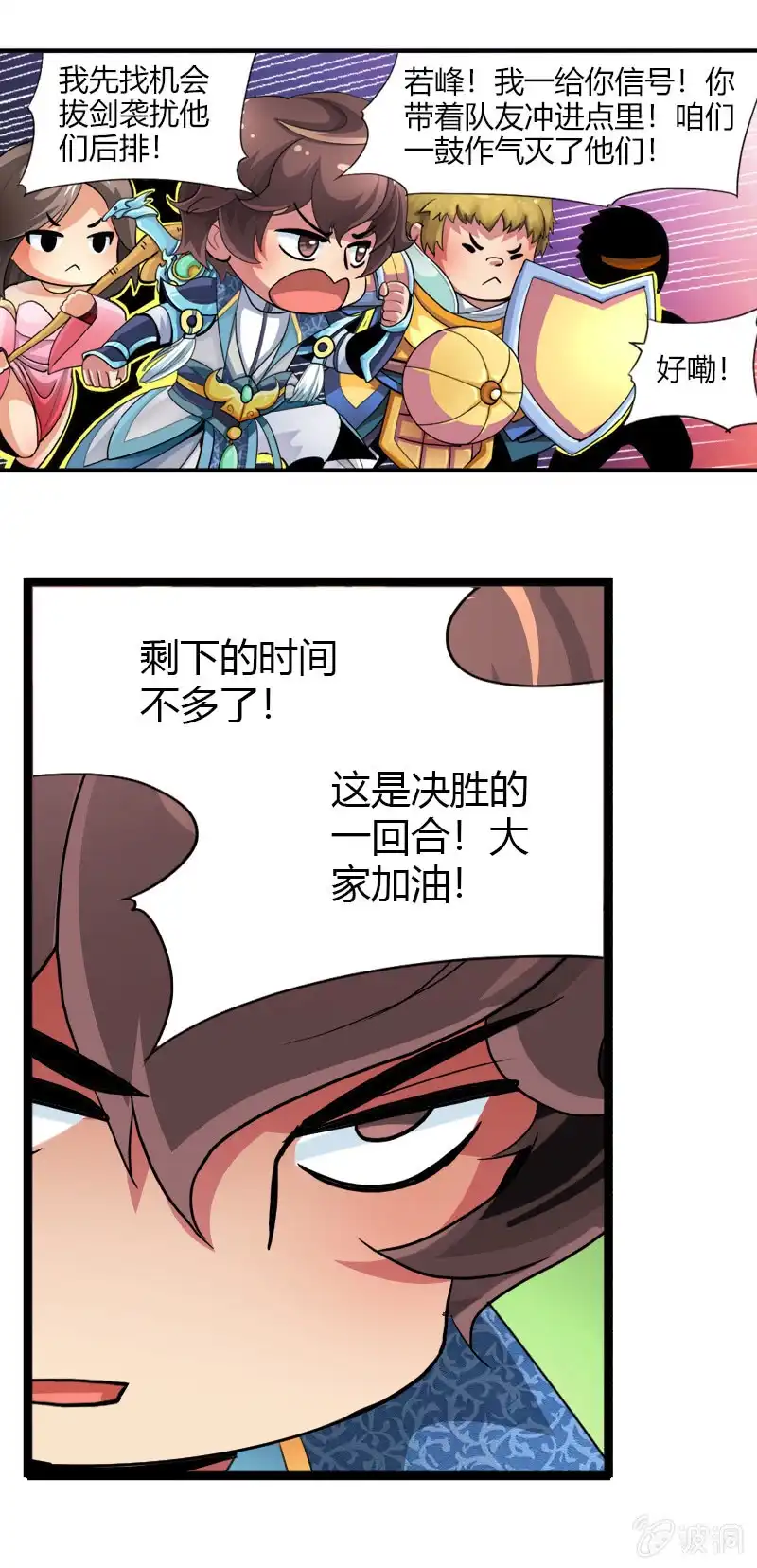 《镜花仙剑录》端午节 第10页