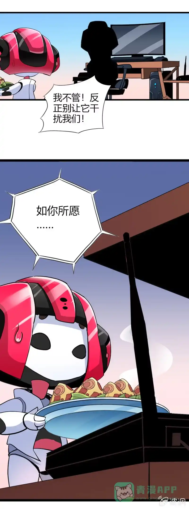 《镜花仙剑录》端午节 第21页