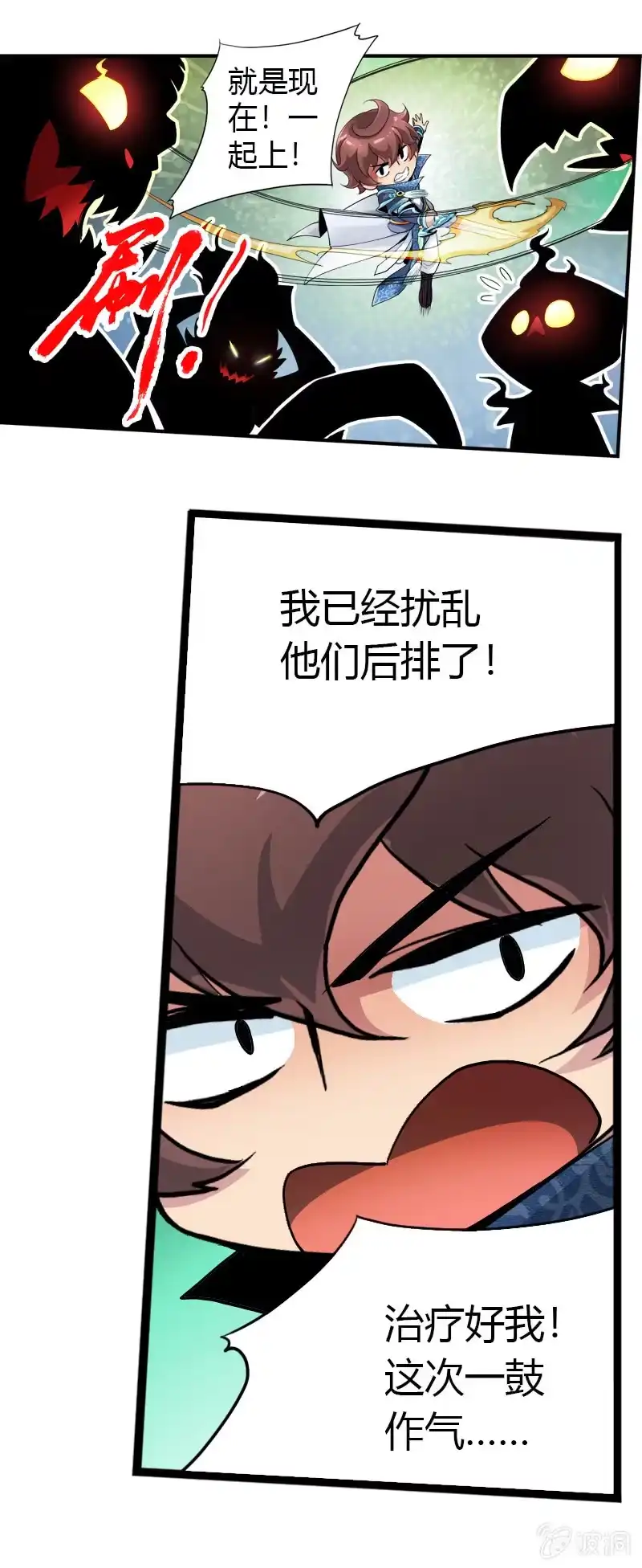 《镜花仙剑录》端午节 第13页
