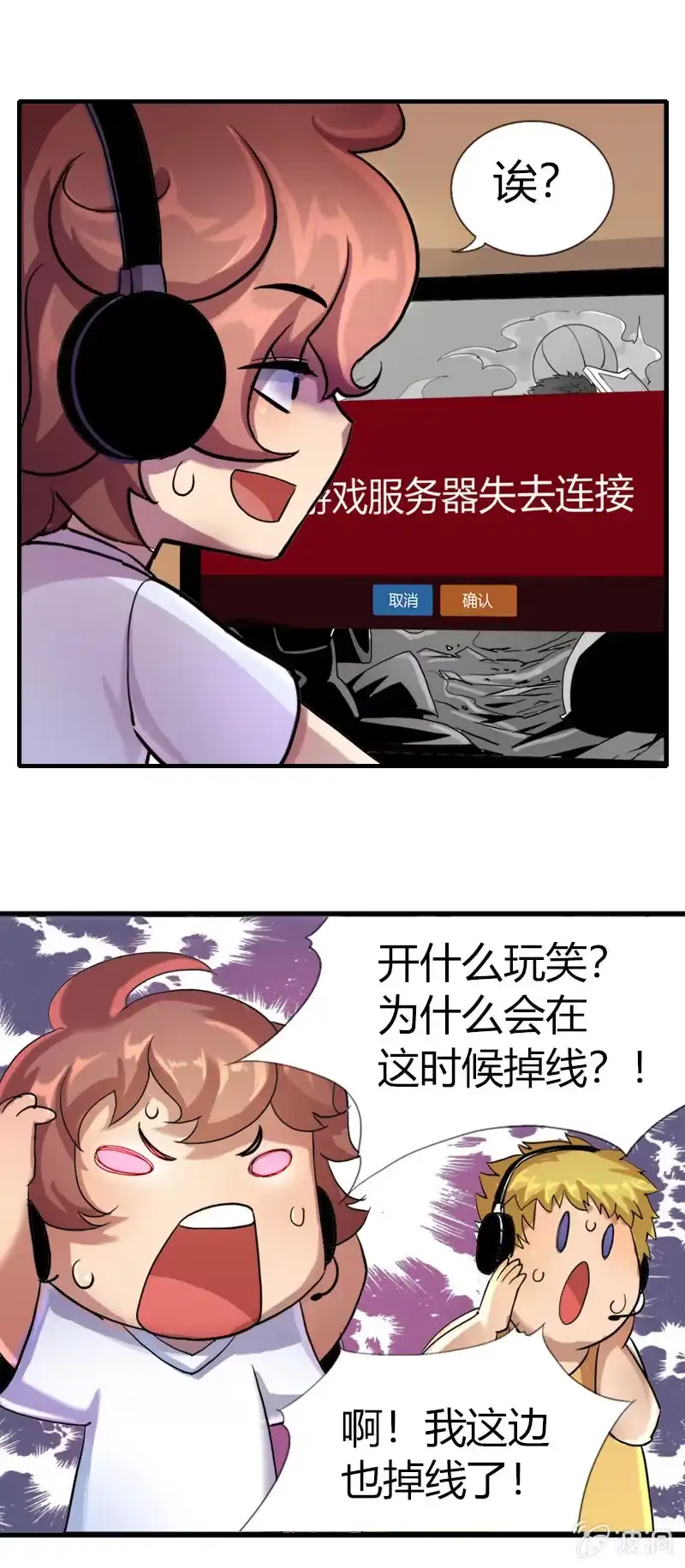 《镜花仙剑录》端午节 第24页