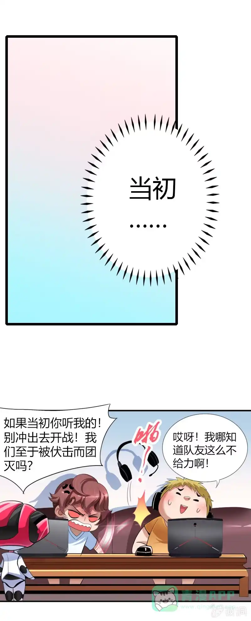 《镜花仙剑录》端午节 第6页