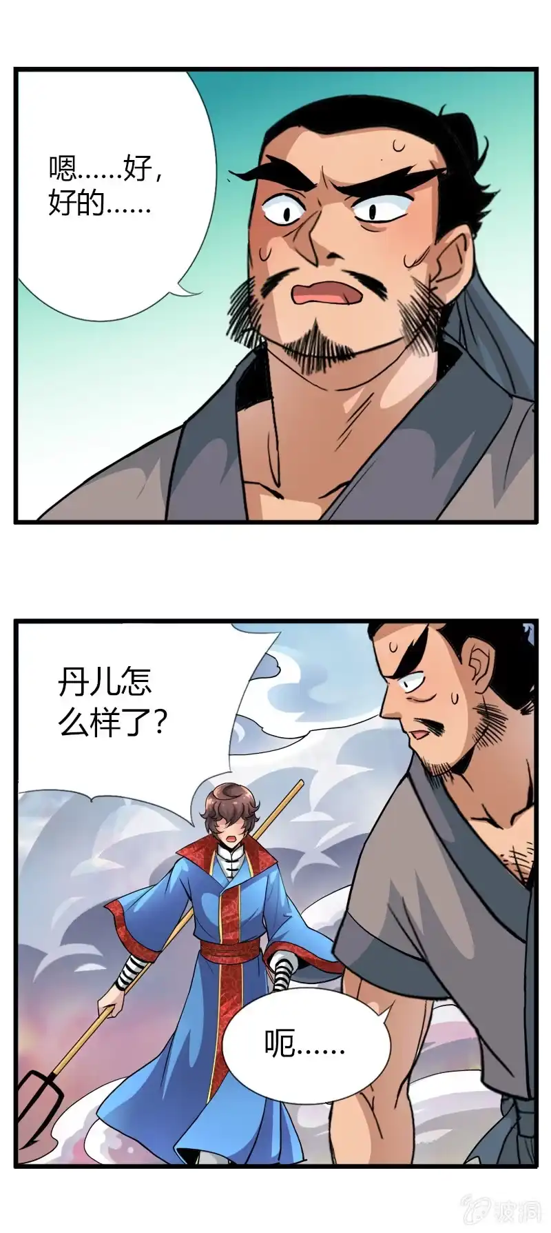 《镜花仙剑录》第二十话 突围（上） 第7页