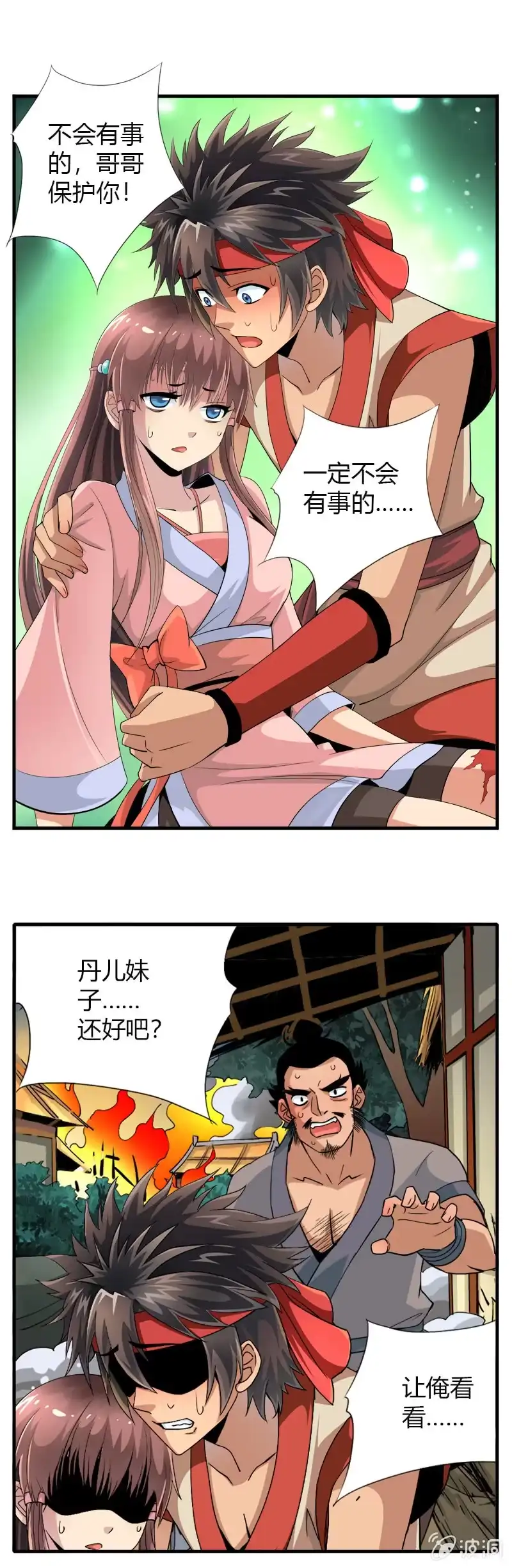 《镜花仙剑录》第二十话 突围（上） 第5页