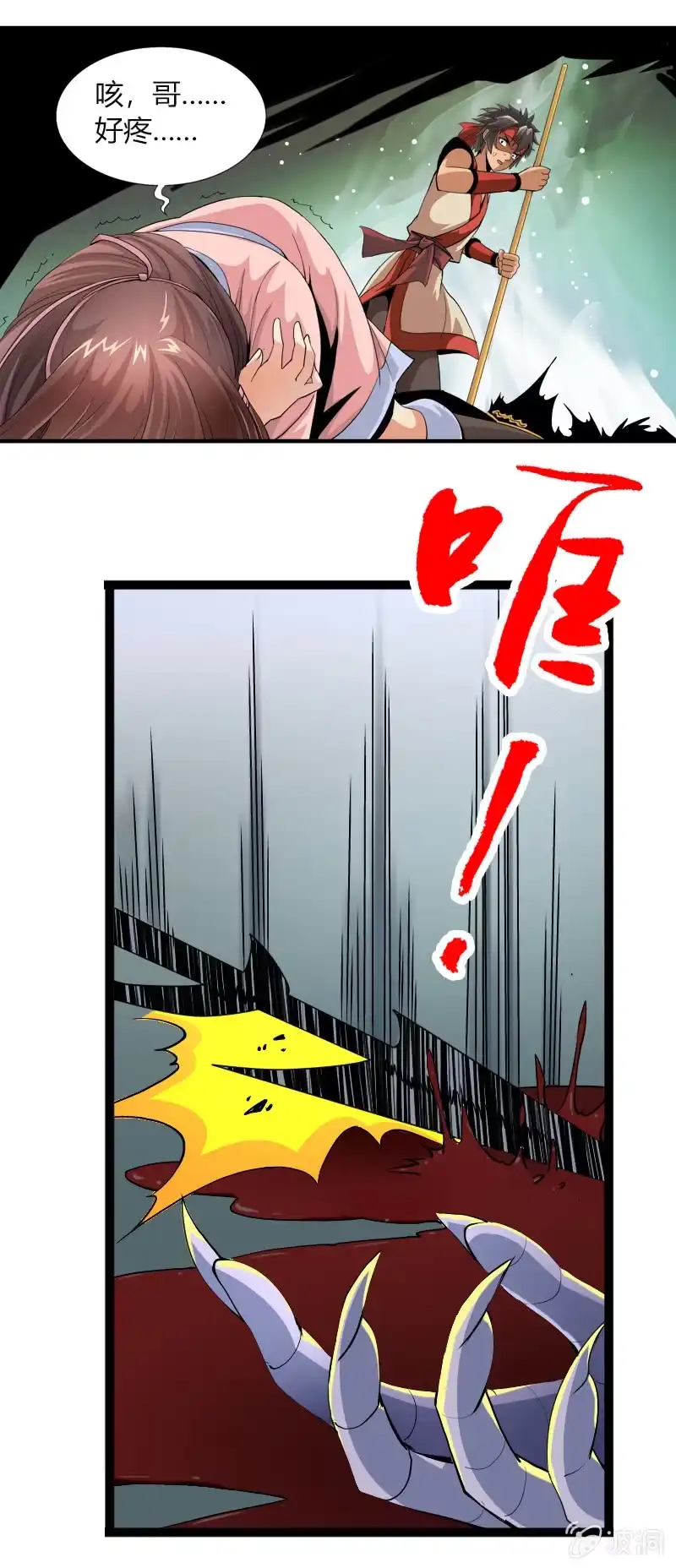 《镜花仙剑录》第二十话 突围（上） 第4页
