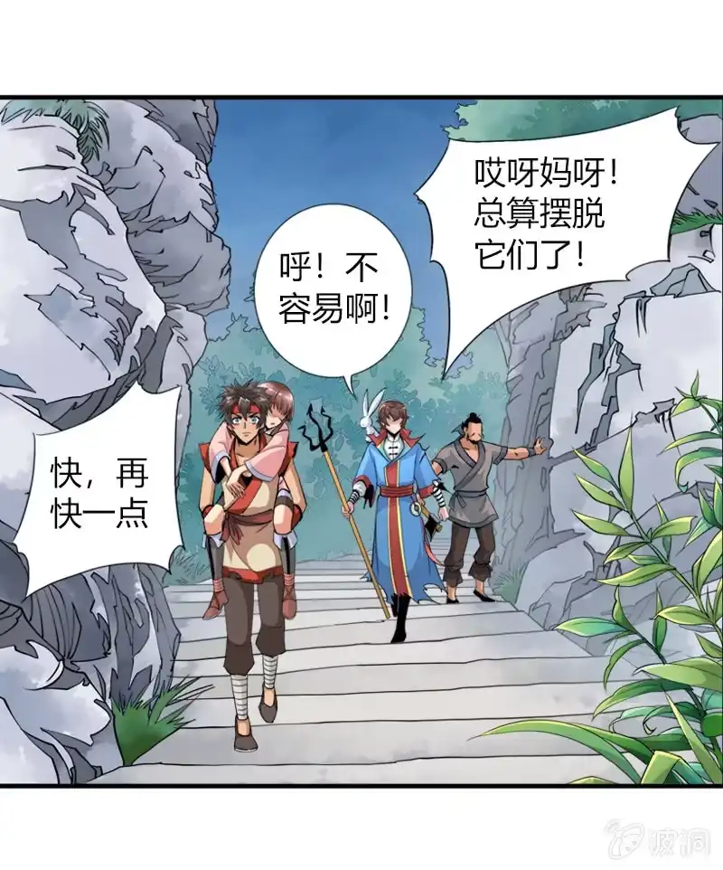 《镜花仙剑录》第二十话 突围（上） 第17页
