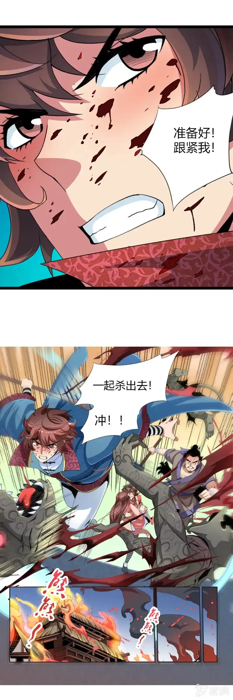 《镜花仙剑录》第二十话 突围（上） 第15页