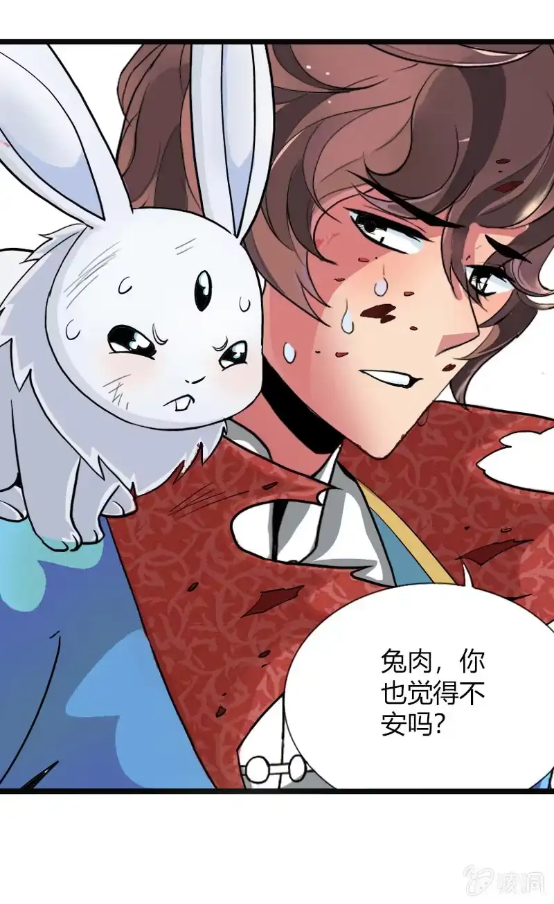 《镜花仙剑录》第二十话 突围（上） 第20页