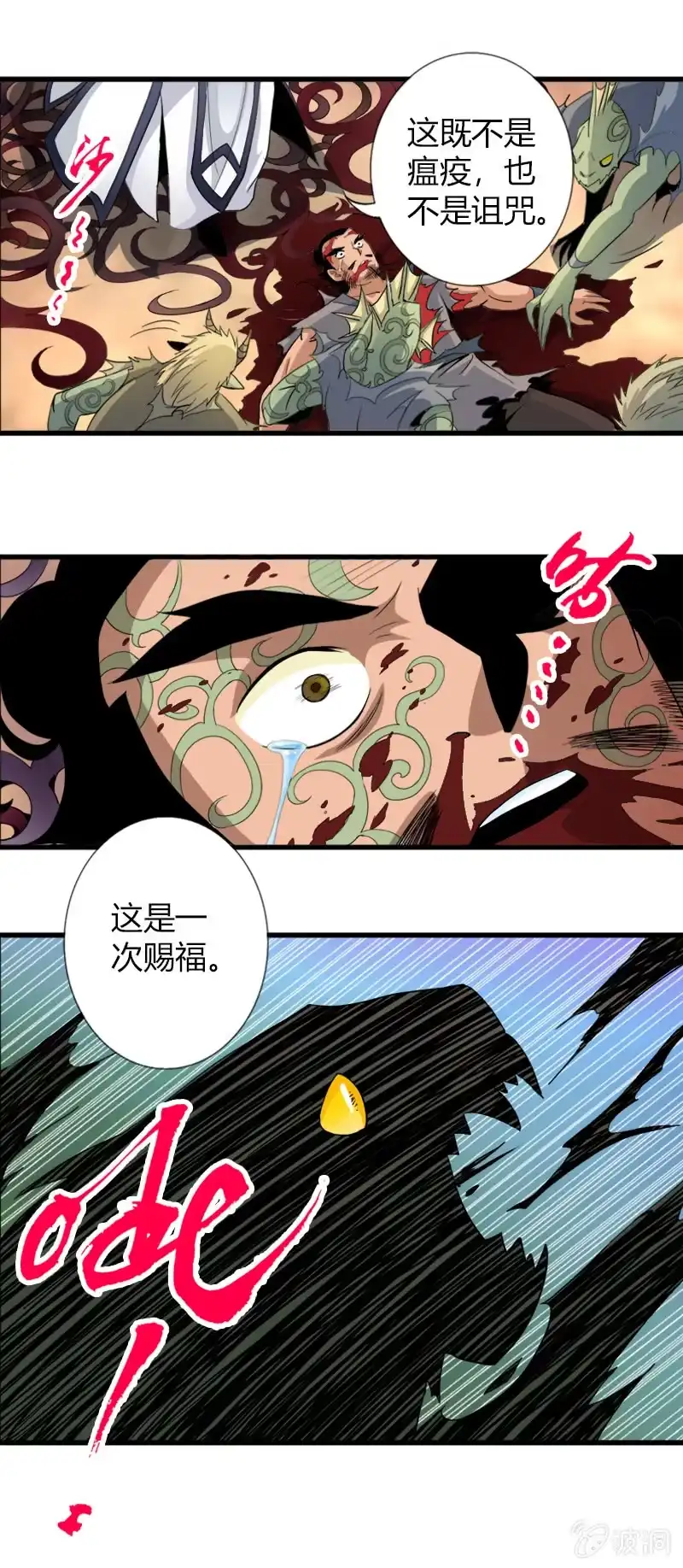 《镜花仙剑录》第二十话 突围（下） 第13页