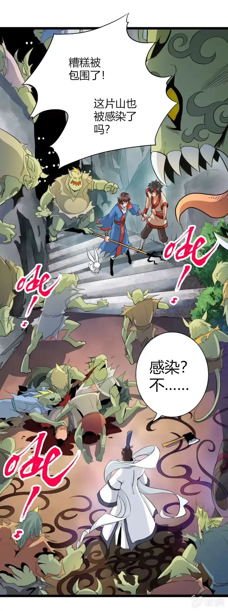 《镜花仙剑录》第二十话 突围（下） 第12页