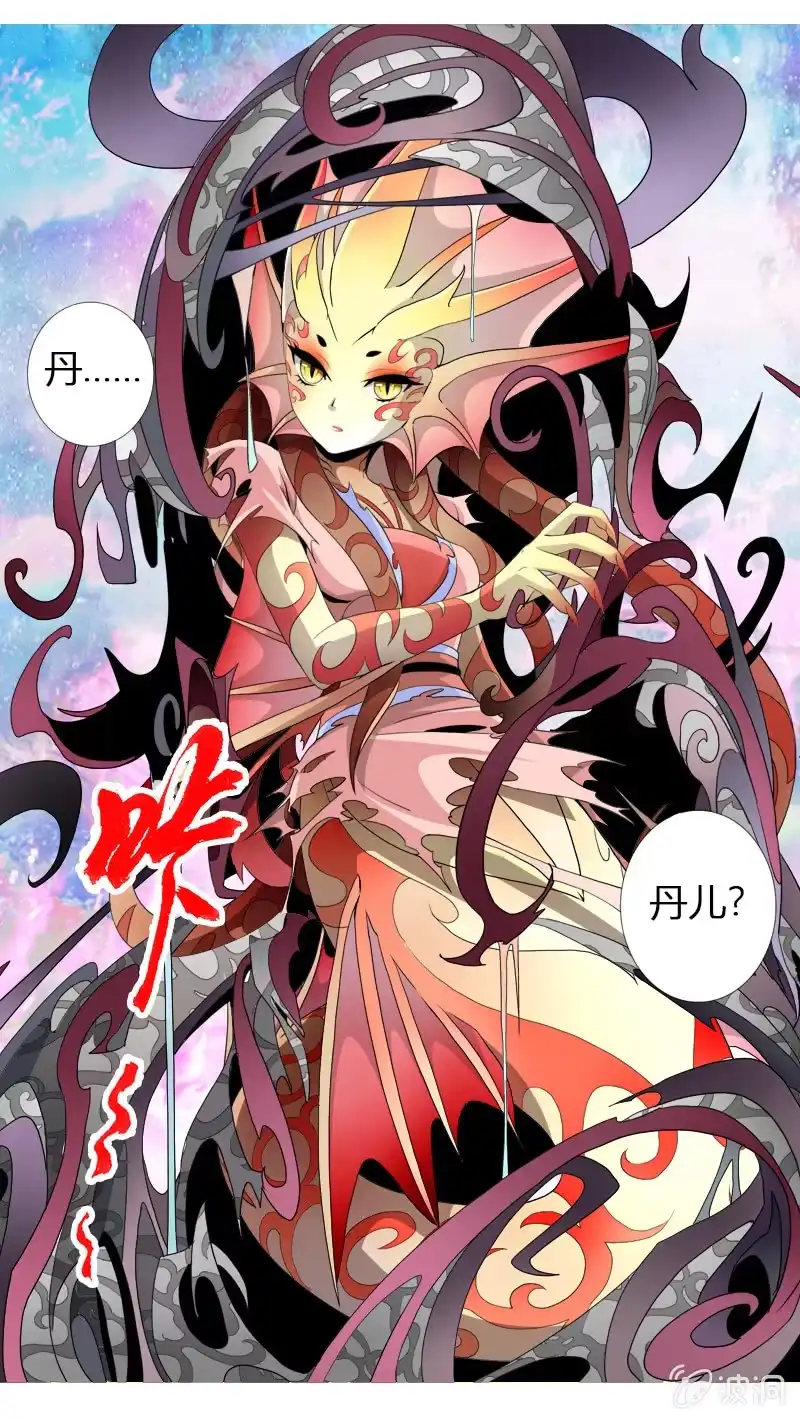 《镜花仙剑录》第二十话 突围（下） 第20页