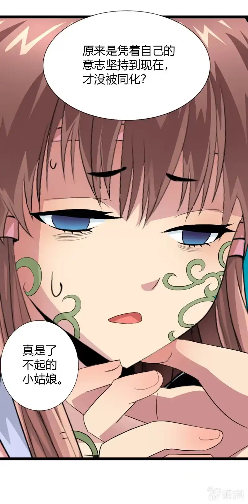 《镜花仙剑录》第二十话 突围（下） 第3页