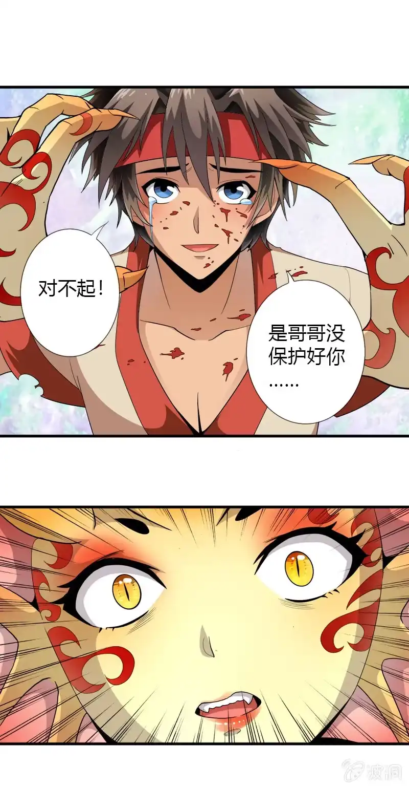 《镜花仙剑录》第二十一话 抗争还是放弃？！（上） 第10页