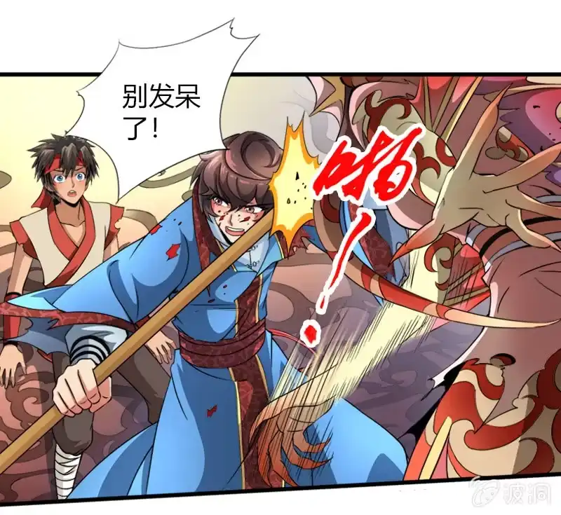 《镜花仙剑录》第二十一话 抗争还是放弃？！（上） 第5页