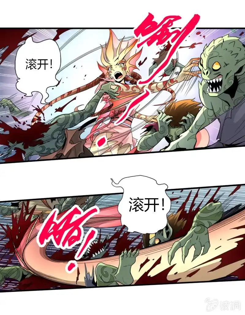 《镜花仙剑录》第二十一话 抗争还是放弃？！（上） 第15页