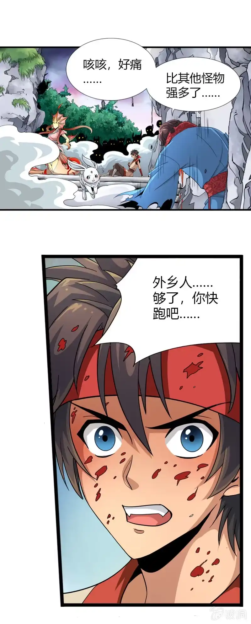 《镜花仙剑录》第二十一话 抗争还是放弃？！（上） 第8页
