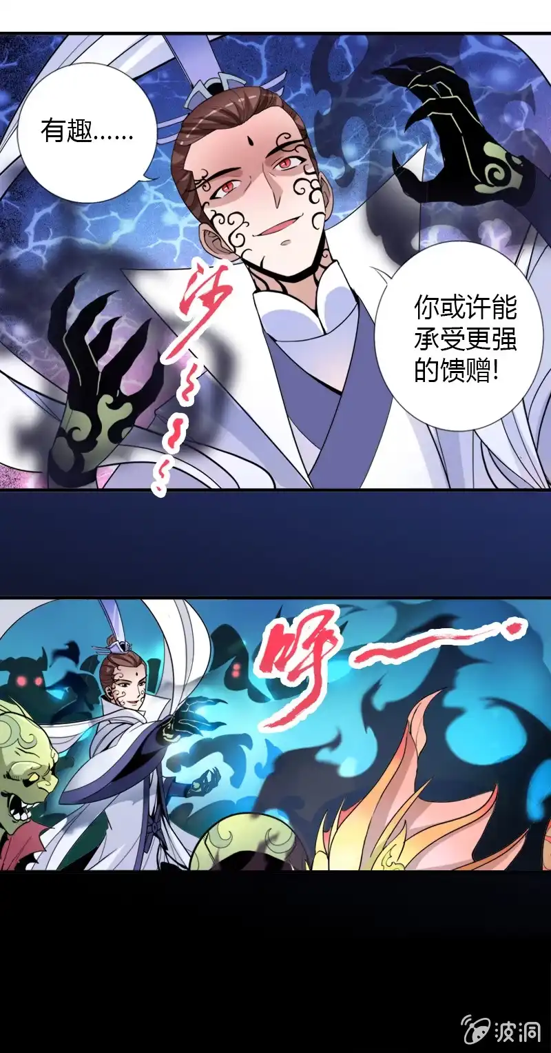 《镜花仙剑录》第二十一话 抗争还是放弃？！（上） 第18页