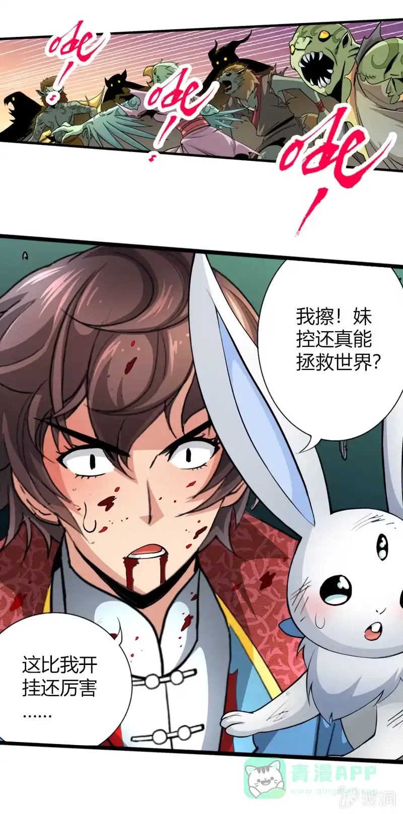 《镜花仙剑录》第二十一话 抗争还是放弃？！（上） 第16页