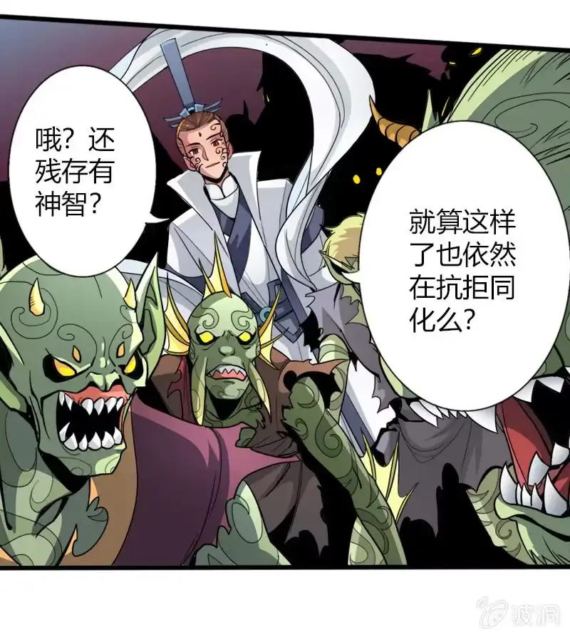 《镜花仙剑录》第二十一话 抗争还是放弃？！（上） 第17页