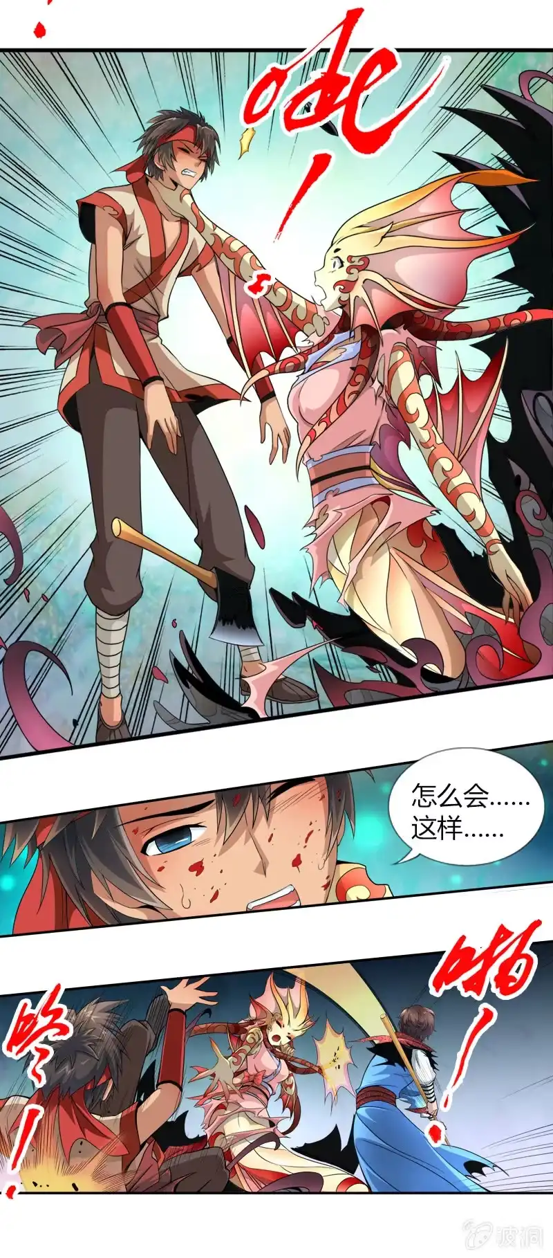 《镜花仙剑录》第二十一话 抗争还是放弃？！（上） 第4页