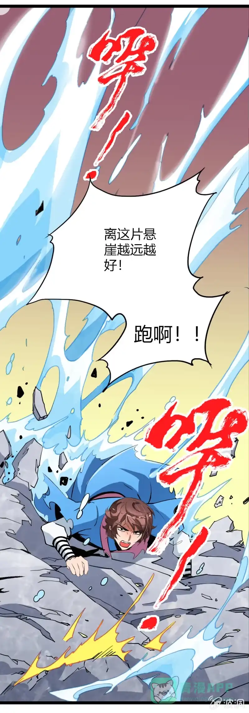 《镜花仙剑录》第二十一话 抗争还是放弃？！（下） 第31页