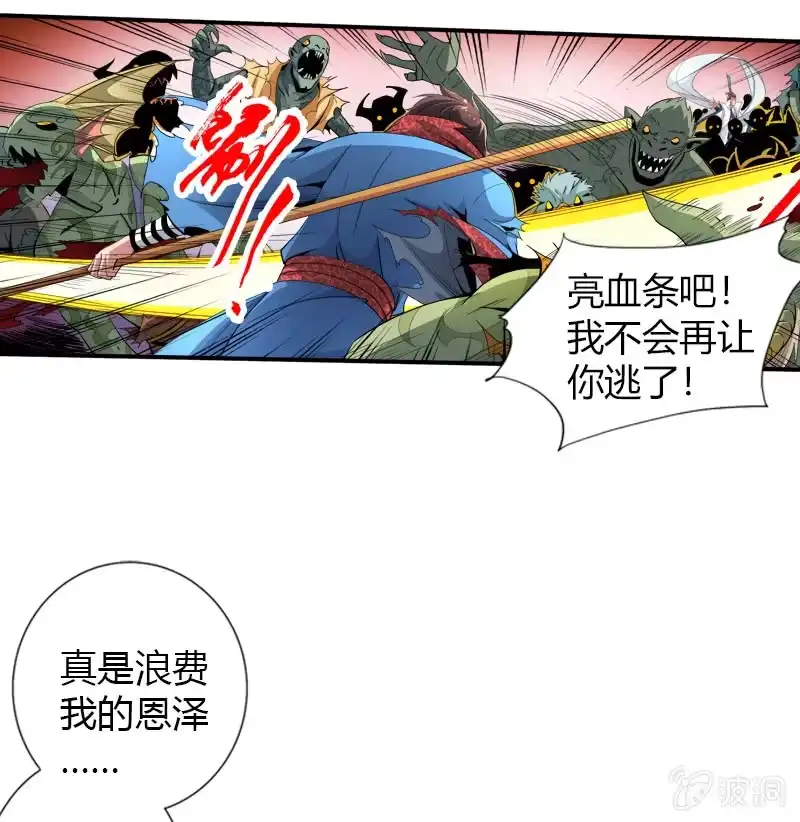 《镜花仙剑录》第二十一话 抗争还是放弃？！（下） 第7页